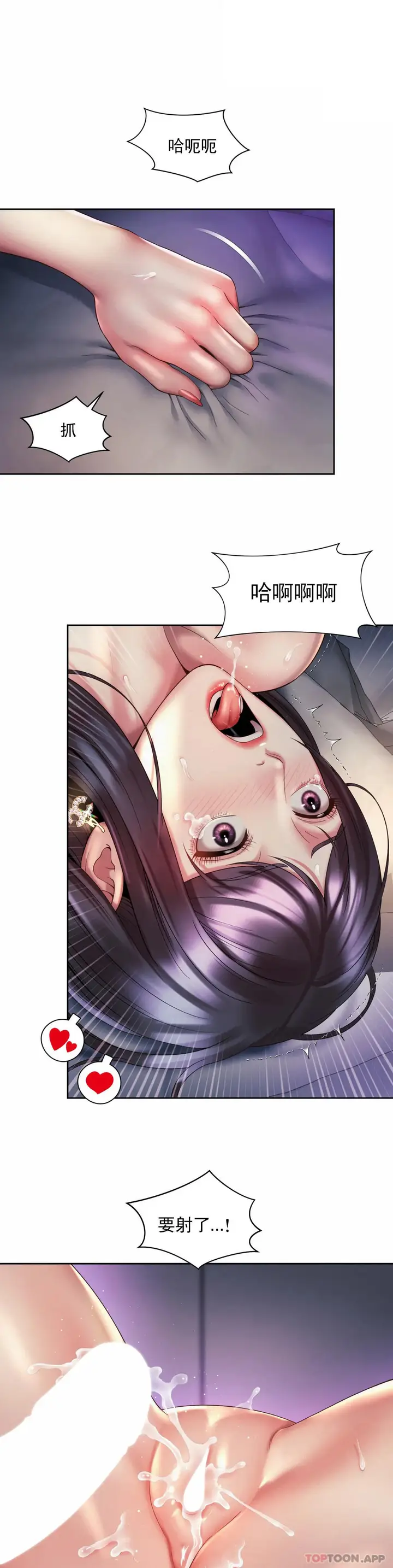 漫画《社内恋爱》第27话第19张图