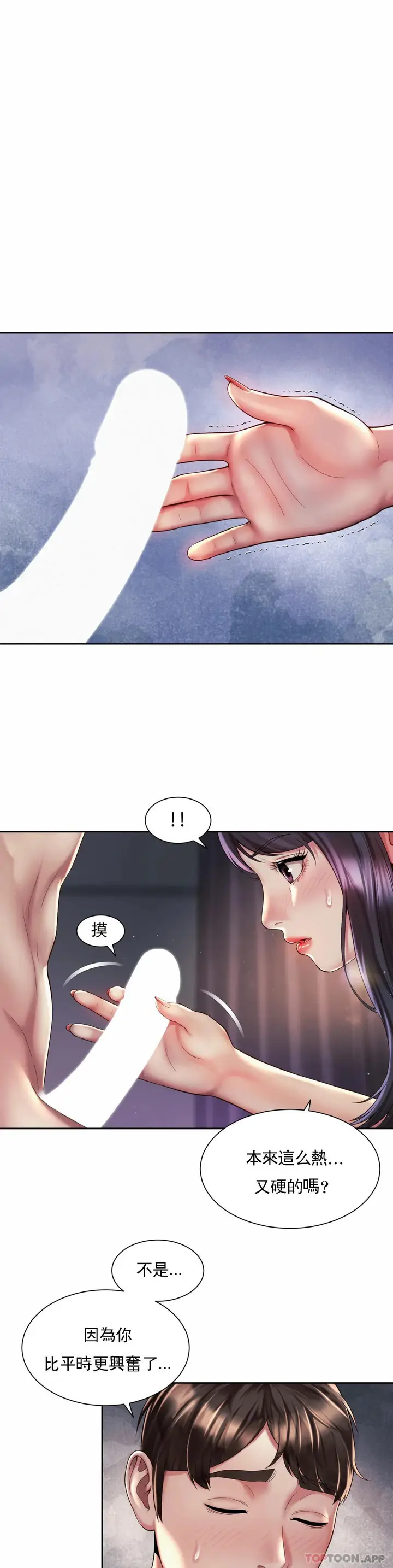 漫画《社内恋爱》第27话第4张图