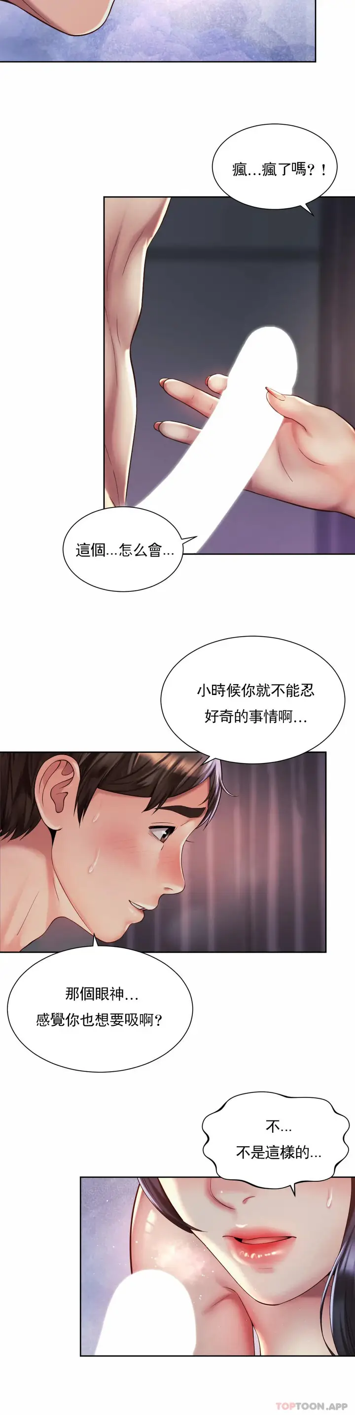 漫画《社内恋爱》第27话第7张图
