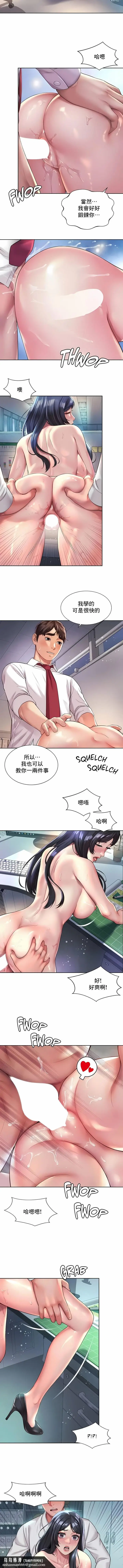 漫画《社内恋爱》第34话第5张图