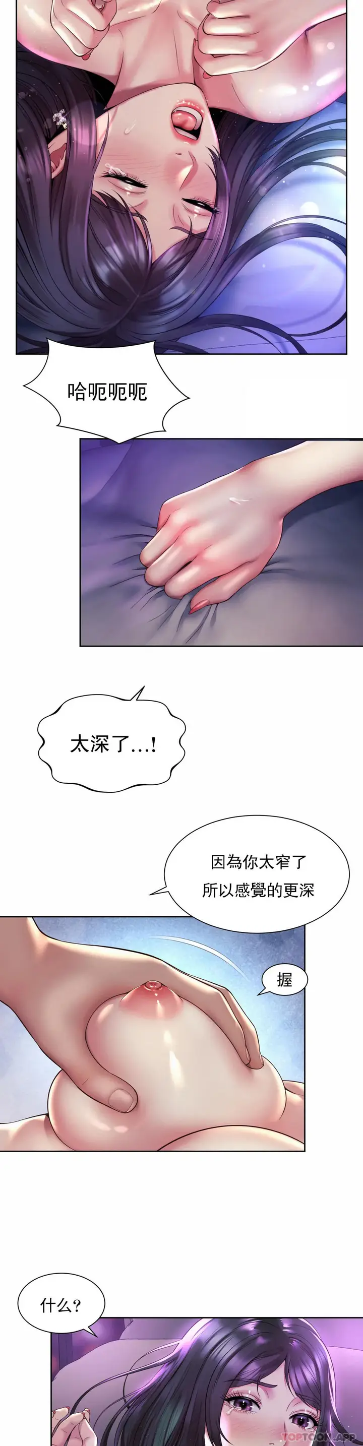 漫画《社内恋爱》第31话第11张图