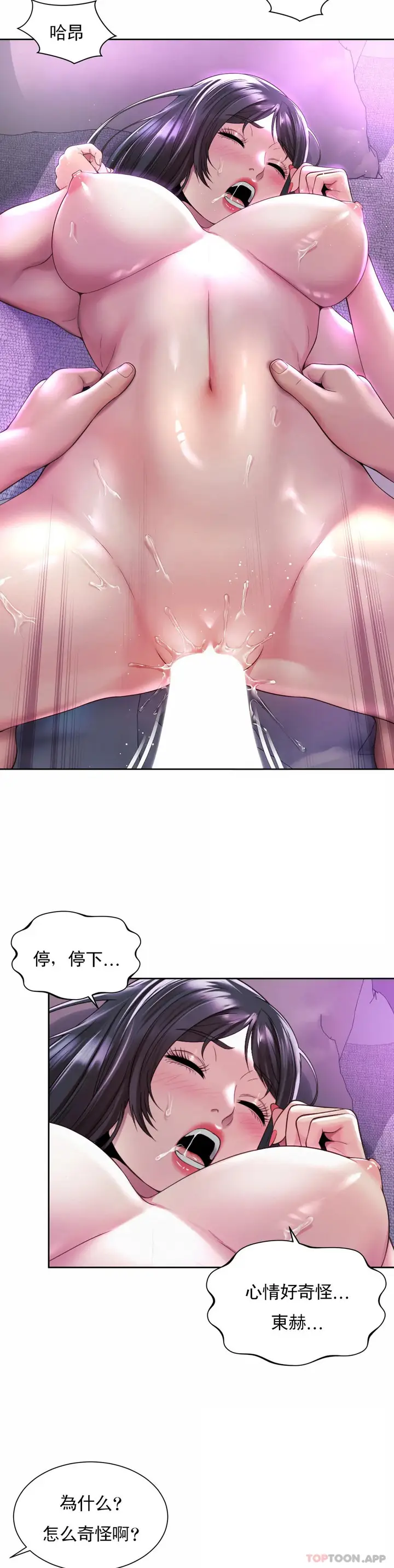 漫画《社内恋爱》第31话第15张图