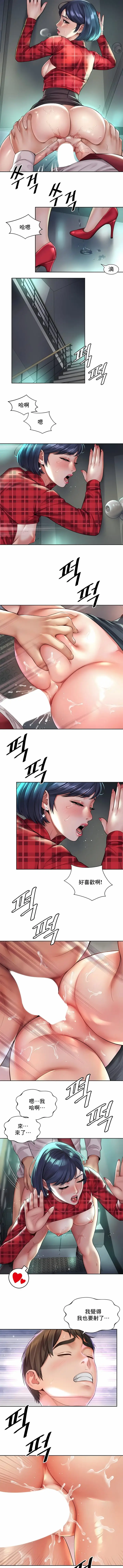 漫画《社内恋爱》第33话第3张图