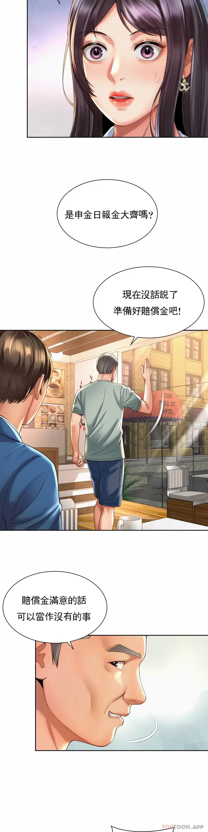 漫画《社内恋爱》第28话第7张图