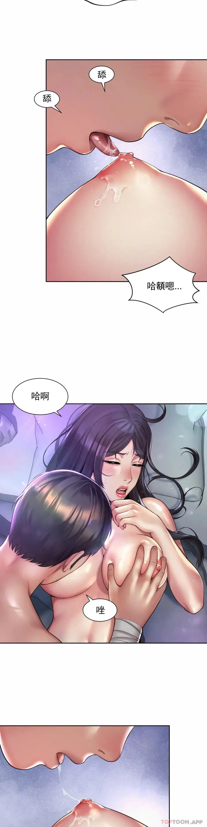 漫画《社内恋爱》第24话第10张图