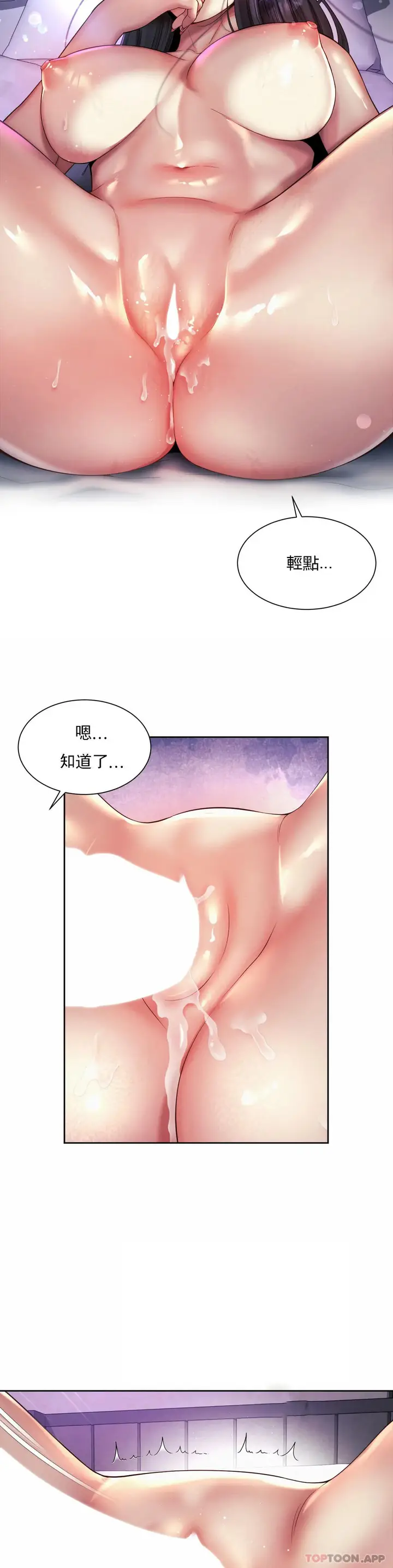漫画《社内恋爱》第24话第23张图