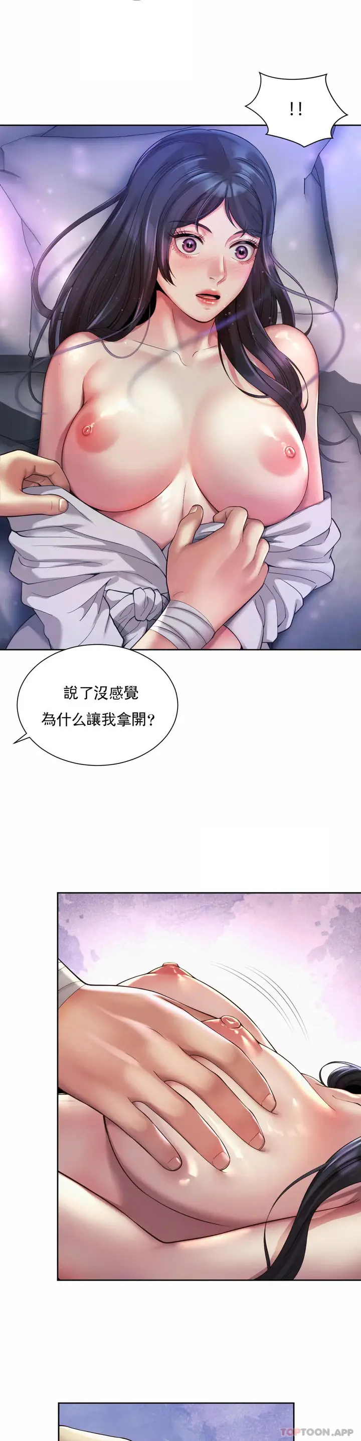 漫画《社内恋爱》第24话第7张图