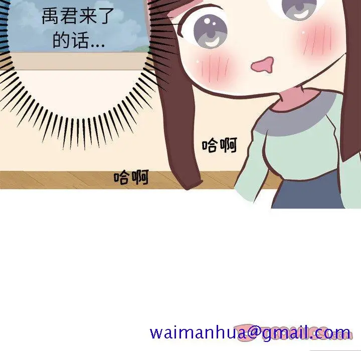 漫画《说出你的愿望》第32话第11张图