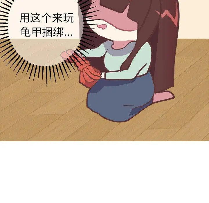 漫画《说出你的愿望》第32话第15张图