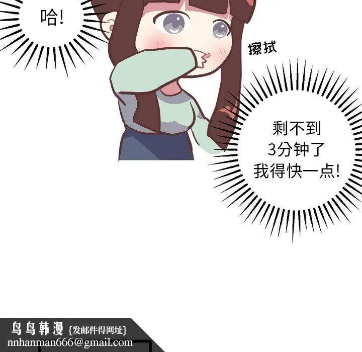 漫画《说出你的愿望》第32话第25张图