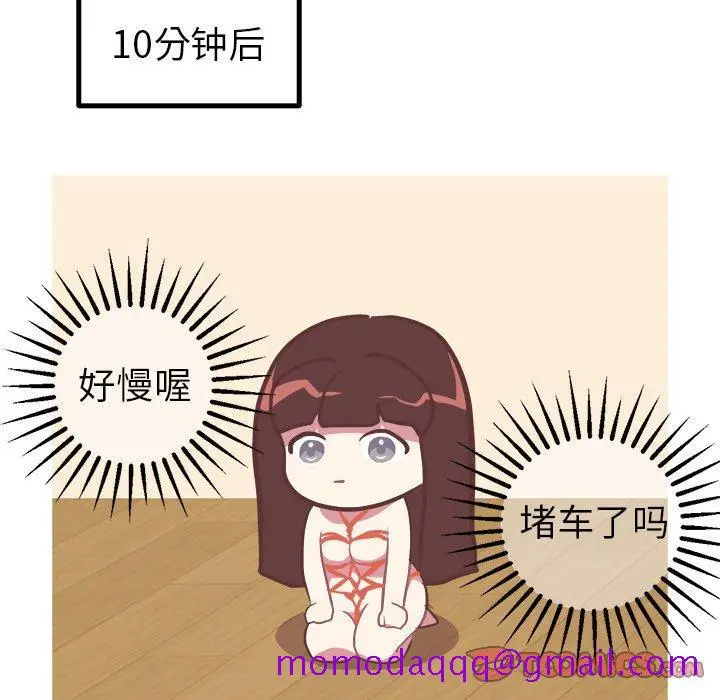 漫画《说出你的愿望》第32话第26张图