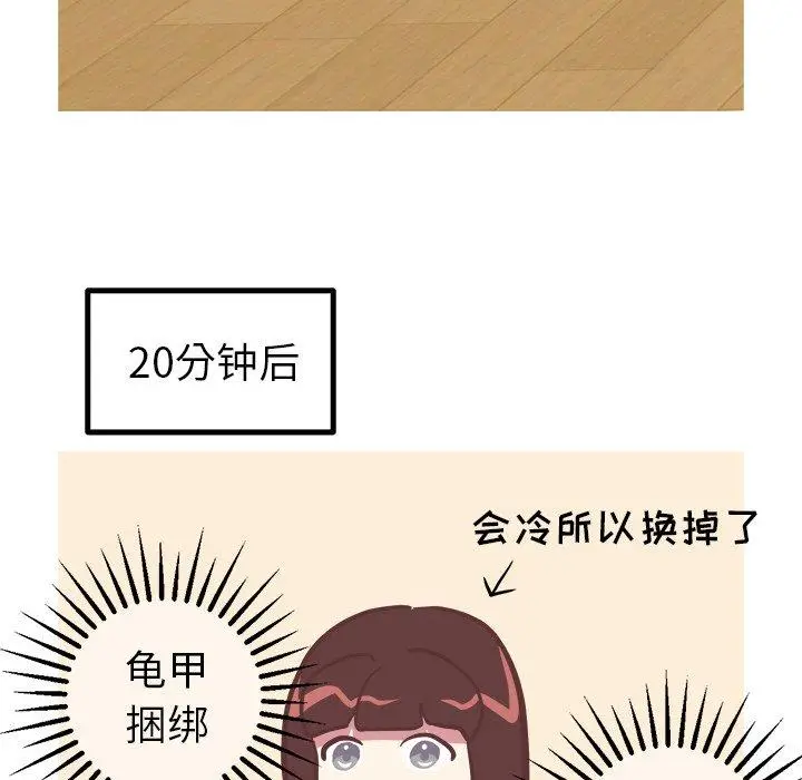 漫画《说出你的愿望》第32话第27张图