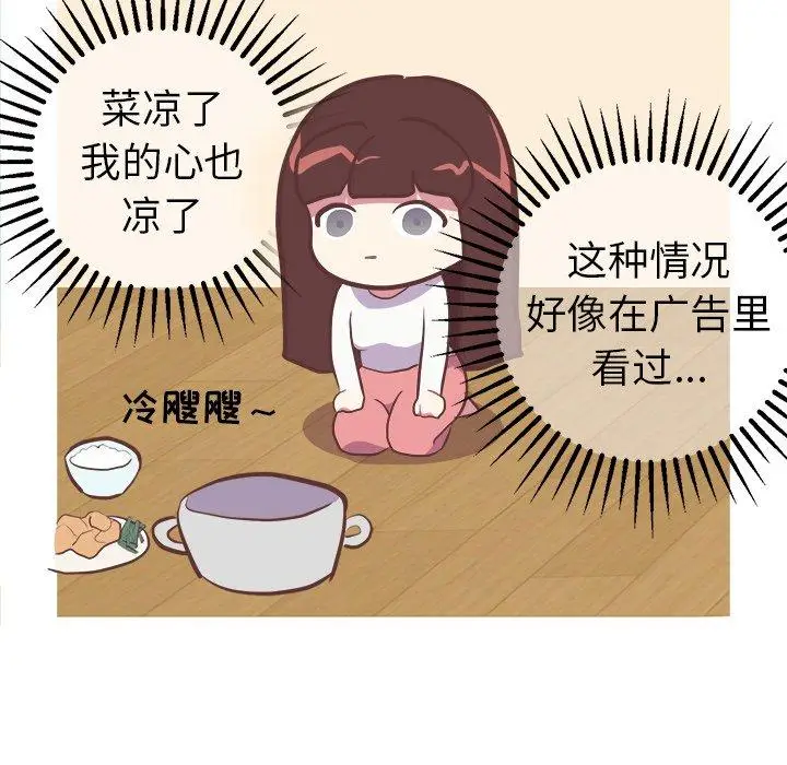 漫画《说出你的愿望》第32话第29张图