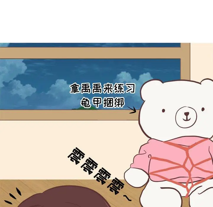 漫画《说出你的愿望》第32话第30张图