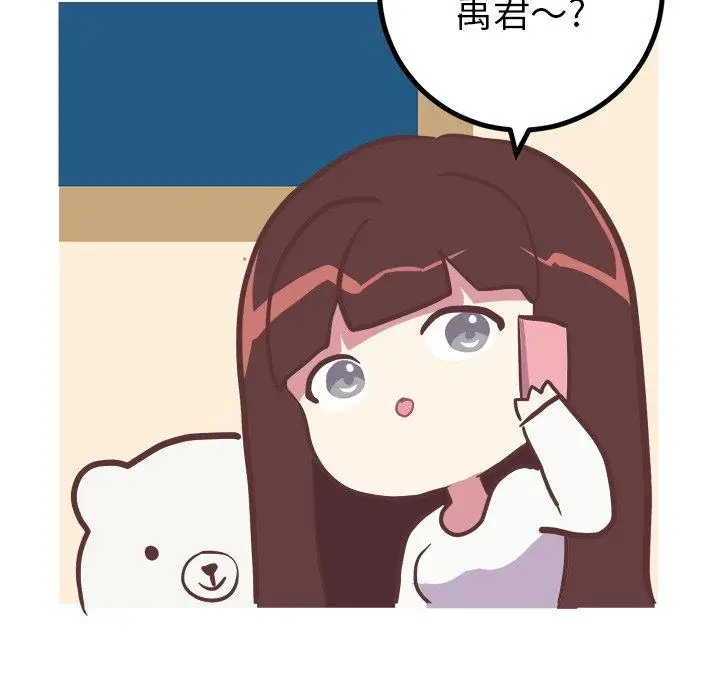 漫画《说出你的愿望》第32话第32张图