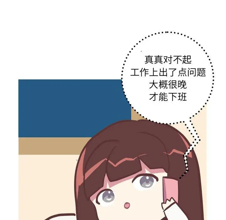 漫画《说出你的愿望》第32话第33张图