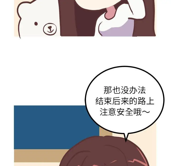漫画《说出你的愿望》第32话第34张图