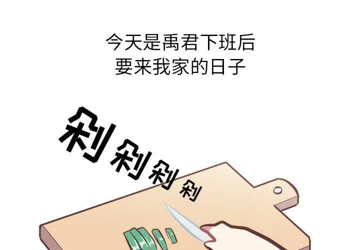 漫画《说出你的愿望》第32话第4张图