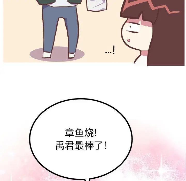 漫画《说出你的愿望》第32话第40张图