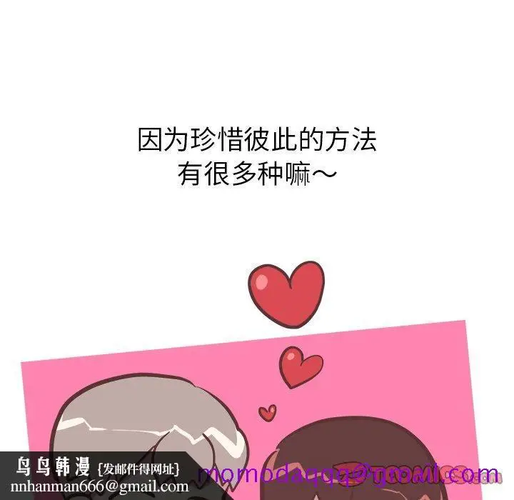 漫画《说出你的愿望》第32话第46张图