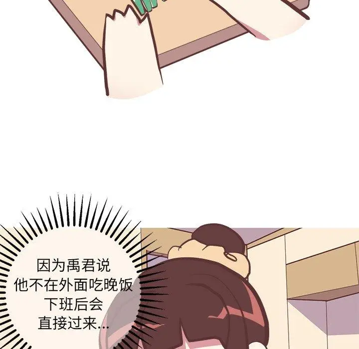 漫画《说出你的愿望》第32话第5张图