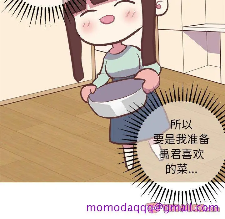 漫画《说出你的愿望》第32话第6张图