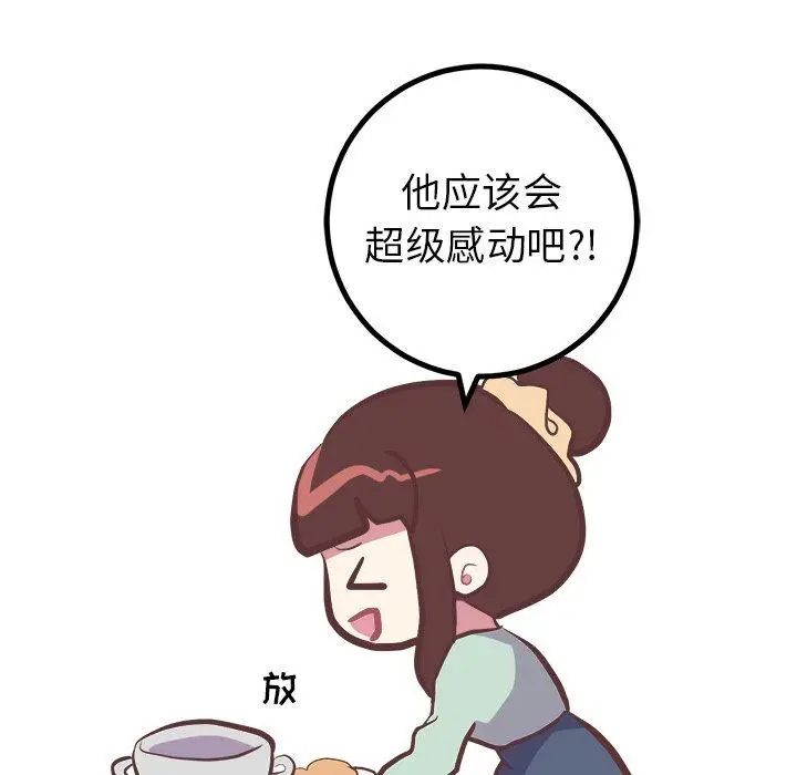 漫画《说出你的愿望》第32话第7张图