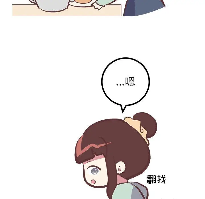 漫画《说出你的愿望》第32话第8张图