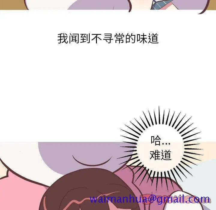 漫画《说出你的愿望》第46话第11张图