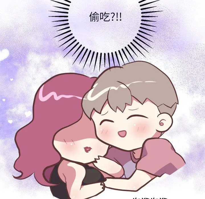漫画《说出你的愿望》第46话第13张图