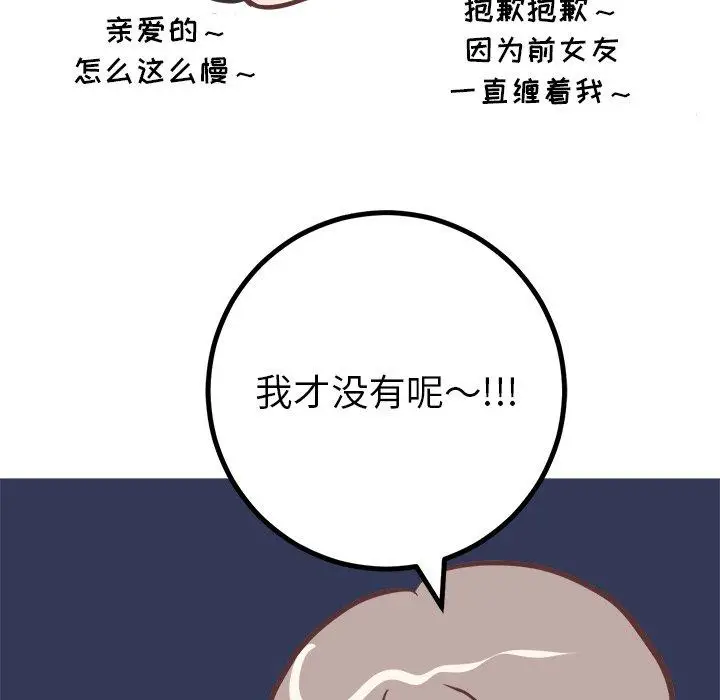 漫画《说出你的愿望》第46话第14张图