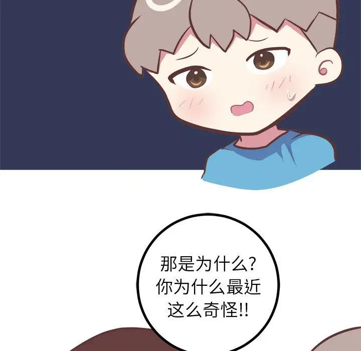 漫画《说出你的愿望》第46话第15张图
