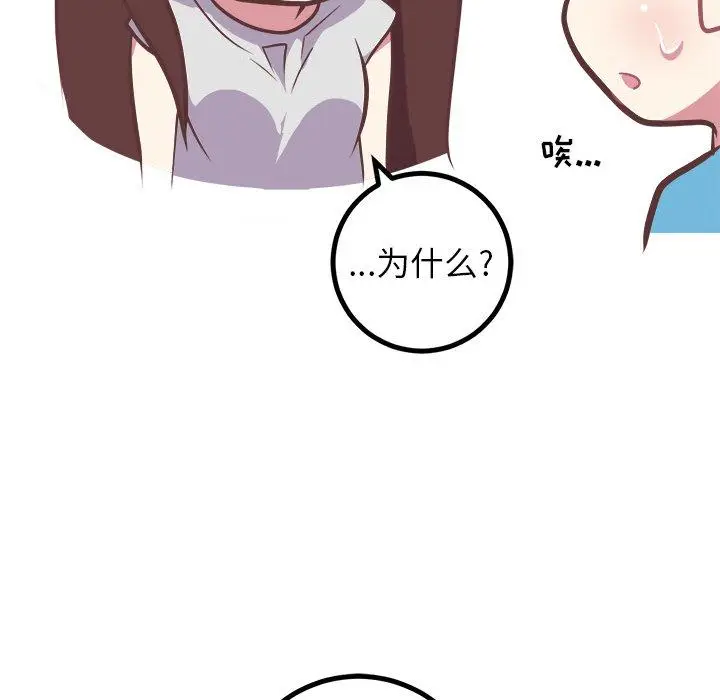 漫画《说出你的愿望》第46话第19张图