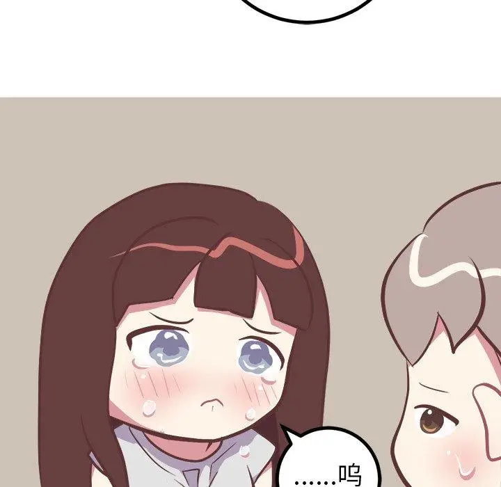 漫画《说出你的愿望》第46话第23张图