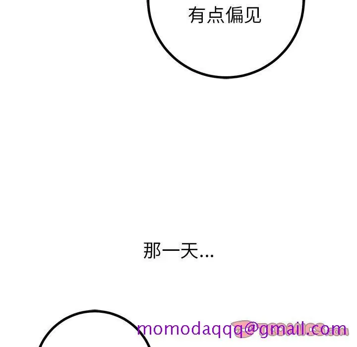 漫画《说出你的愿望》第46话第26张图