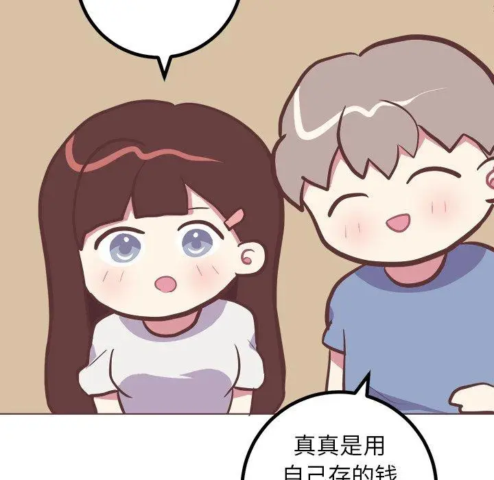 漫画《说出你的愿望》第46话第30张图