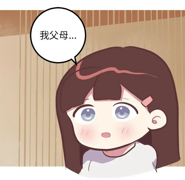 漫画《说出你的愿望》第46话第33张图