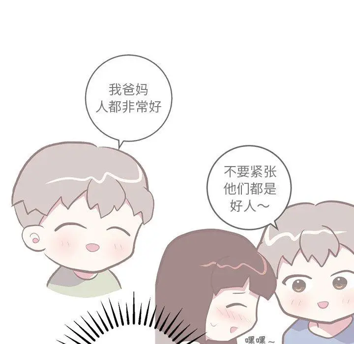 漫画《说出你的愿望》第46话第34张图