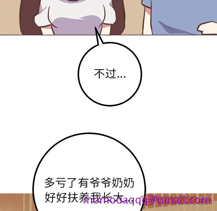 漫画《说出你的愿望》第46话第36张图