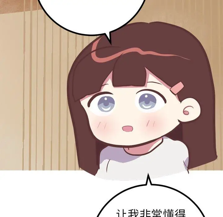 漫画《说出你的愿望》第46话第37张图