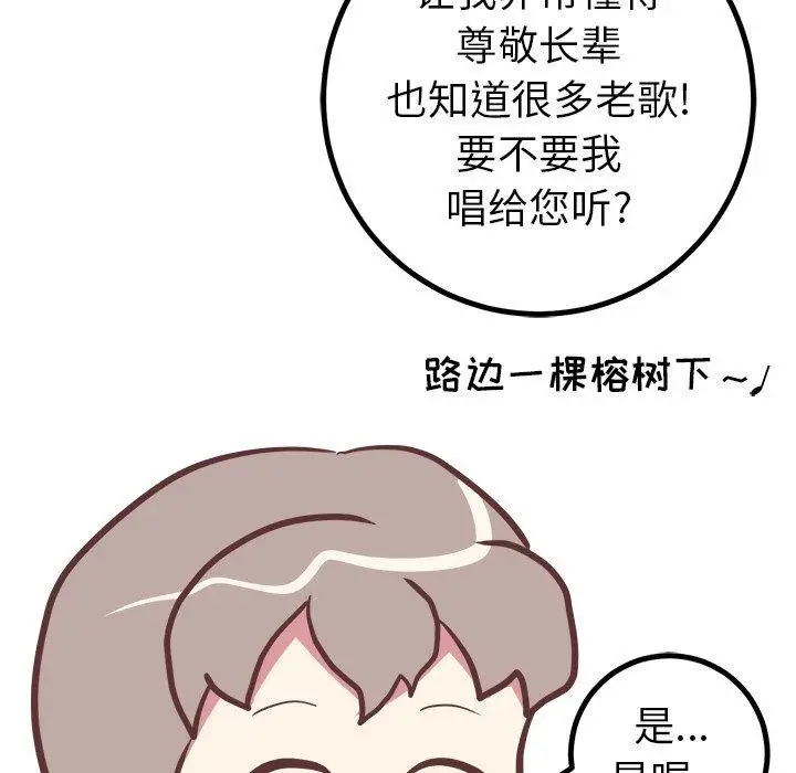 漫画《说出你的愿望》第46话第38张图