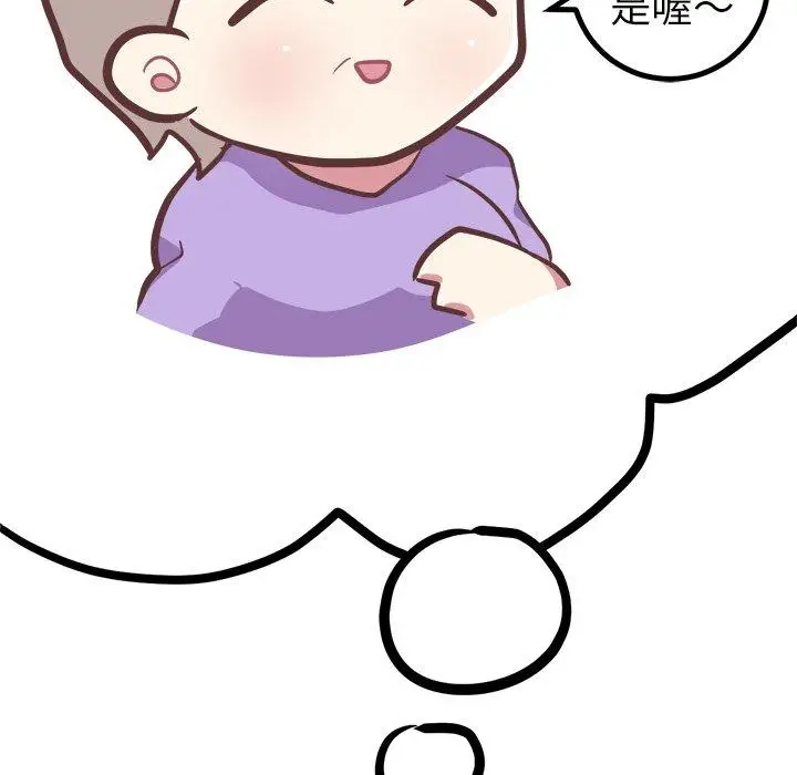 漫画《说出你的愿望》第46话第39张图
