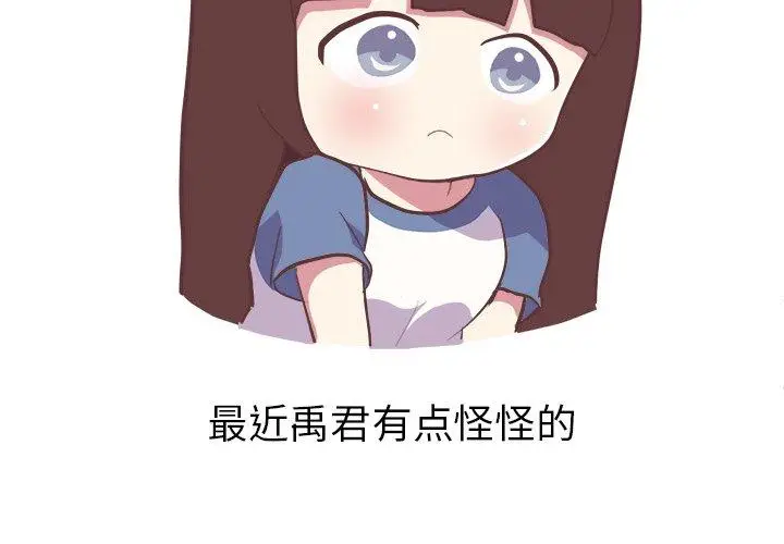 漫画《说出你的愿望》第46话第4张图
