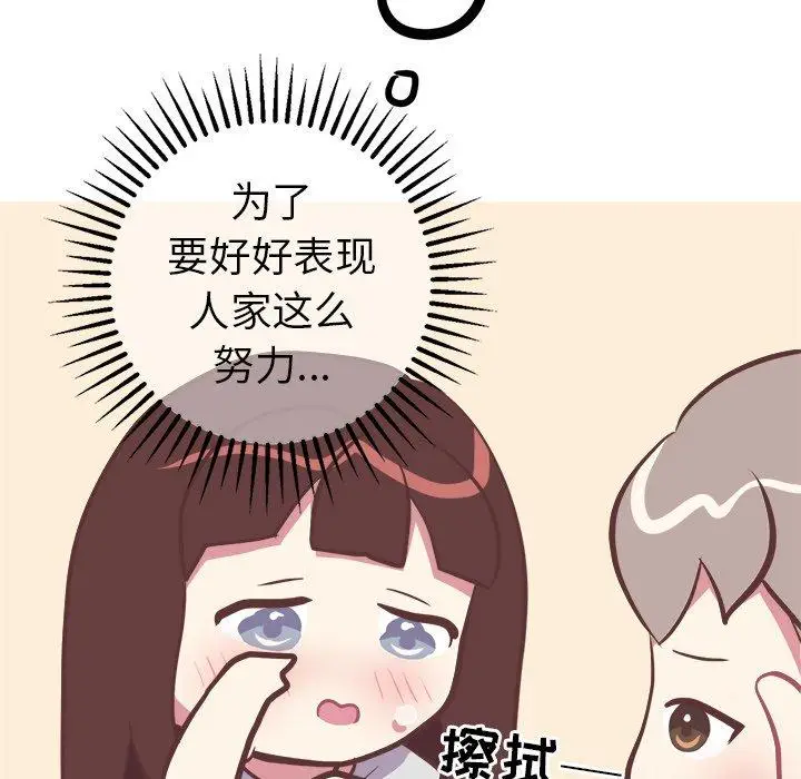 漫画《说出你的愿望》第46话第40张图