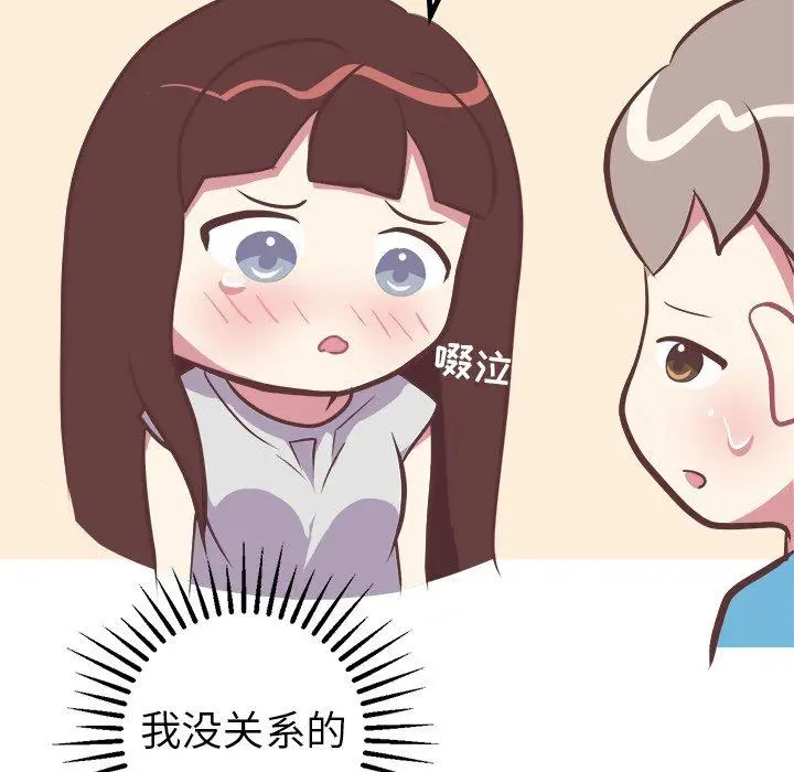 漫画《说出你的愿望》第46话第42张图