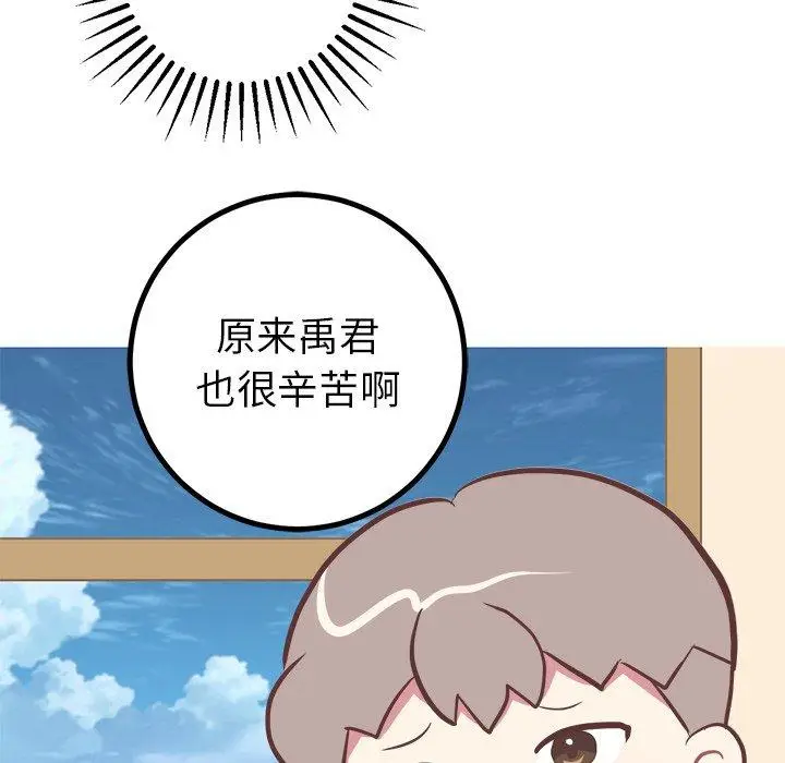 漫画《说出你的愿望》第46话第43张图