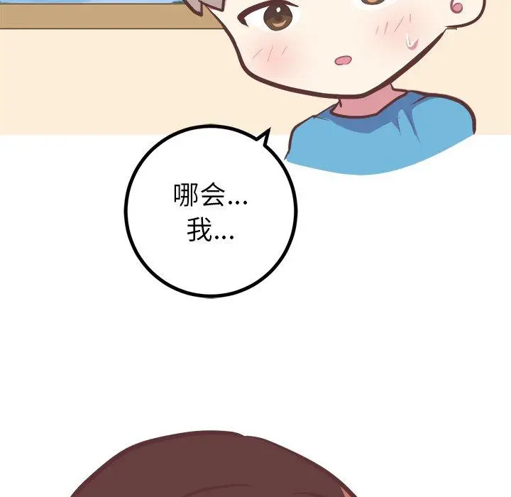 漫画《说出你的愿望》第46话第44张图
