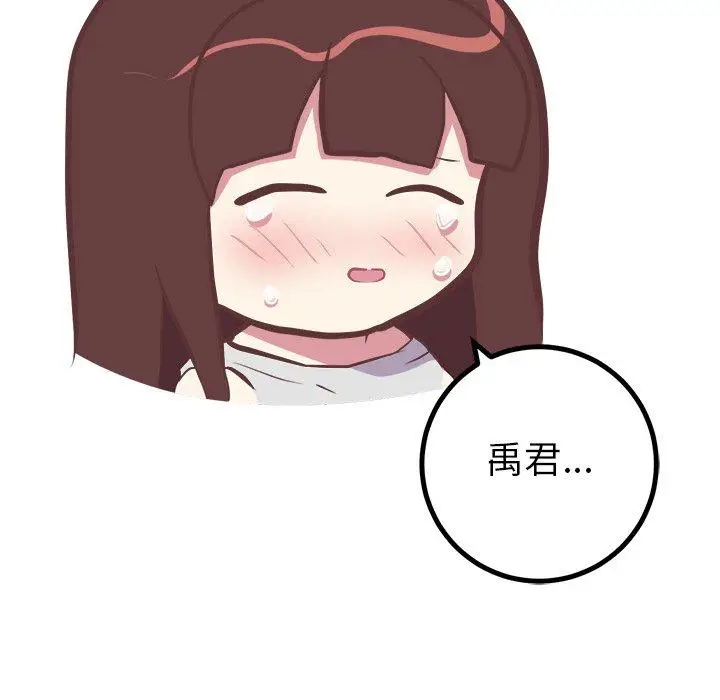 漫画《说出你的愿望》第46话第45张图