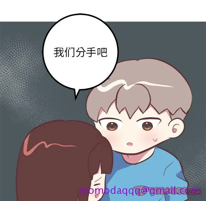漫画《说出你的愿望》第46话第46张图