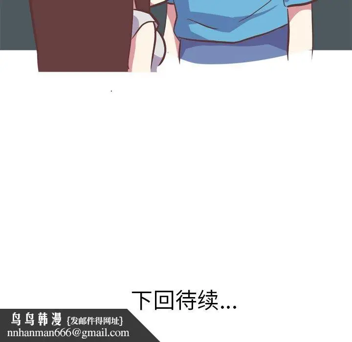 漫画《说出你的愿望》第46话第47张图